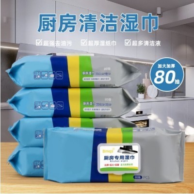 厂家定制厨房湿巾油烟机灶台去油去污纸巾80抽装家用一次性 湿纸巾
