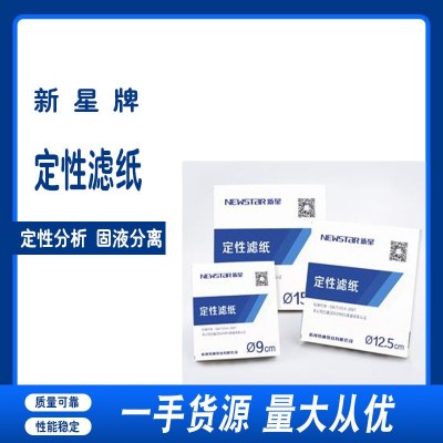 新星大张滤纸 60*60cm定性滤纸 机机油测试纸 过滤用化学实验滤纸