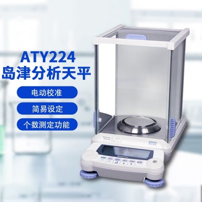 岛津分析天平电子分析天平 0.1mg电子天平220g实验室电子称
