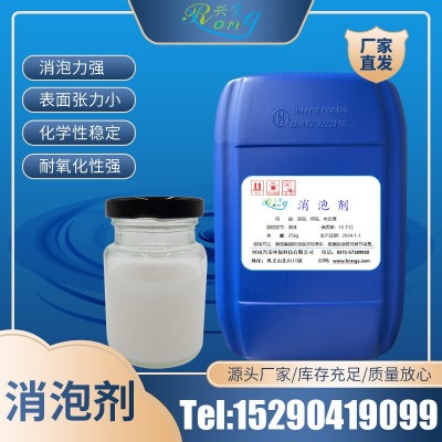 厂家定制加工除油剂造纸脱硝印染纺织涂料有机硅污水处理消泡剂