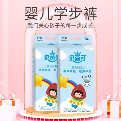 超薄拉拉裤干爽尿裤透气学步裤婴儿尿不湿批发一件代发纸尿裤
