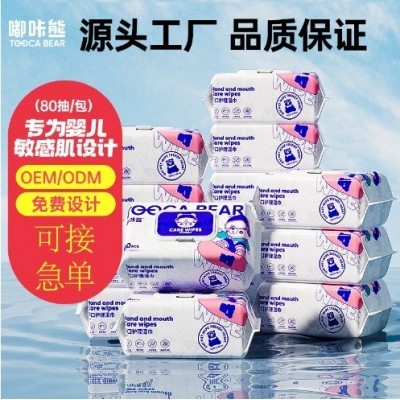 嘟咔熊婴儿湿巾大包定制手口屁用宝宝新生家庭实惠装湿纸巾囤货装