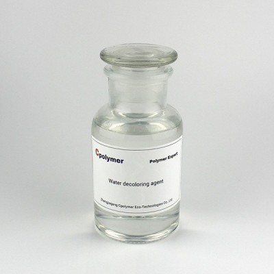 废水脱色剂【印染、造纸等工业废水】