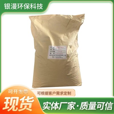 纸张涂布分散剂 涂层抄纸制浆造纸箱板铜版纸卫生纸分散稳