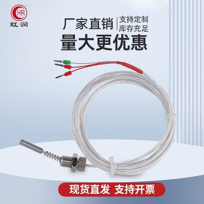 虹润pt100温度传感器探头端面热电阻测温补偿导线式热电偶k型WZP