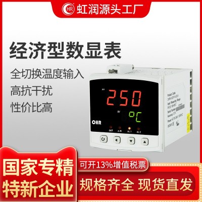 虹润工厂智能数显仪表温度显示控制仪报警pt100热电阻温控仪工业