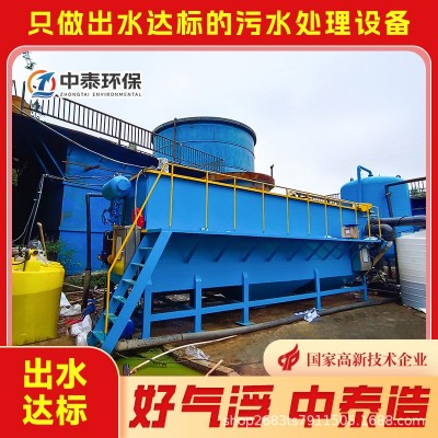 气浮机 找中泰 牛蛙养殖废水 造纸工业废水处理设备 禽畜养殖污水