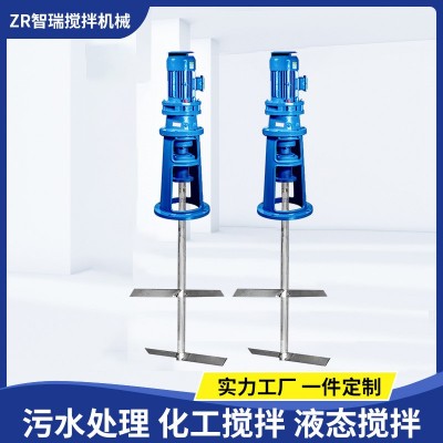 工业成套搅拌设备化工污水处理齿轮减速机液态搅拌机机架搅拌桨叶