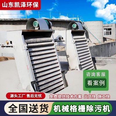 回转机械格栅除污机 反捞循环耙齿格栅机 固液分离机械格栅清污机