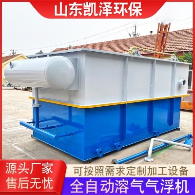 造纸厂废水酸洗废水处理设备 厂家供应溶气气浮机污水处理设备