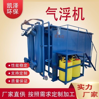 厂家供应工业屠宰食品造纸布 养殖屠宰场污水处理溶气气浮机设备