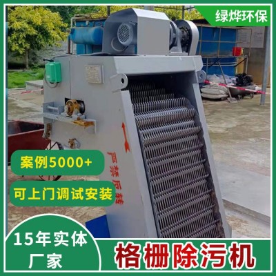 机械格栅 回转式机械格栅除污机 污水处理不锈钢耙齿捞渣 清污机