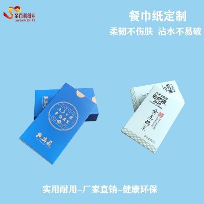 制广告餐巾批发定 做扑克牌盒装=纸巾餐巾纸印log