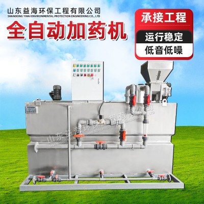 PAC/PAM自动加药装置 全自动小型加药机设备 一体化自动加药系统