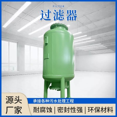 生活用水工业循环水净水厂过滤器多介质污水处理设备自动污水过滤