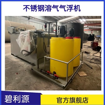 日处理5000吨造纸废水处理设备小型不锈钢溶气气浮机