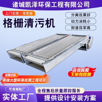 商用循环式耙齿格栅机 生活污水细格栅 反捞式固液分离机设备