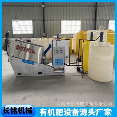 工业污泥脱水机 废水回收机 叠螺式污泥压滤机 淤泥脱水处理设备