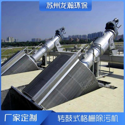 转鼓式格栅除污机 细格栅固液分离转鼓捞渣机 不锈钢污水 处理设备
