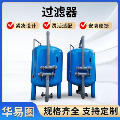 净水无阀过滤器 石英砂过滤器 碳钢农村饮用水处理设备