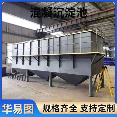污水处理斜管沉淀池 高浓度悬浮物和化学物质废水处理一体化设备