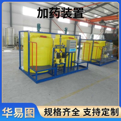 全自动加药设备 污水加药机 酸碱絮凝剂投加一体式溶解成套设备