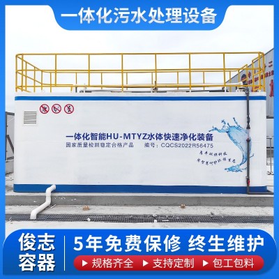 环保工程污水处理设备农村城市生活废水净化地埋式一体化污水净化