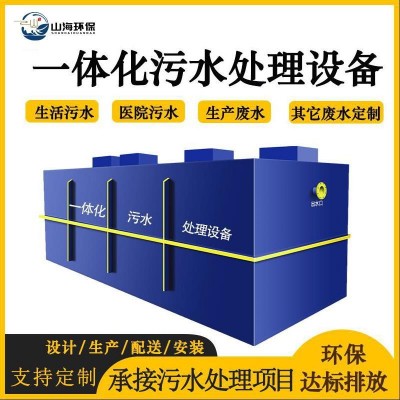 PP材质造纸厂废水 化工污水处理设备 油墨废水处理环保设备一体机
