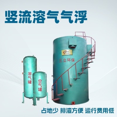 造纸废水处理 竖流式溶气气浮 高效分离细小污染物结构紧凑占地省