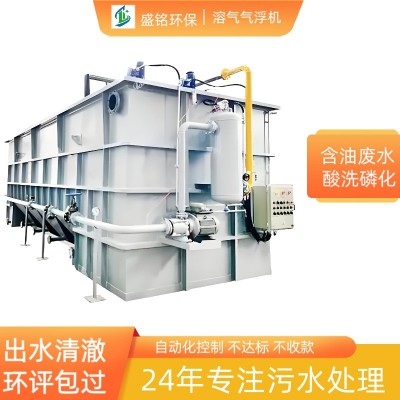 造纸白水黑液处理设备电镀化工污水处理设备果汁饮料废水处理设备