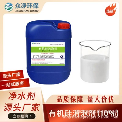 聚醚消泡剂 造纸消泡剂 纺织印染消泡剂 工业级消泡剂 量大从优