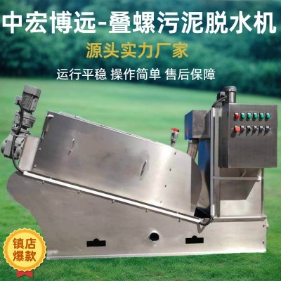 叠螺污泥脱水机 含油污泥脱水处理设备 河道淤泥处理设备 叠螺机