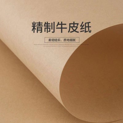 工厂牛皮纸批发定制250g黄牛皮纸印刷包装盒牛卡纸美术画画素描纸