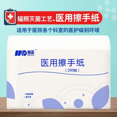 哇噢定制医护级擦手纸可加工医院同款擦手纸高温灭菌无尘消毒纸巾