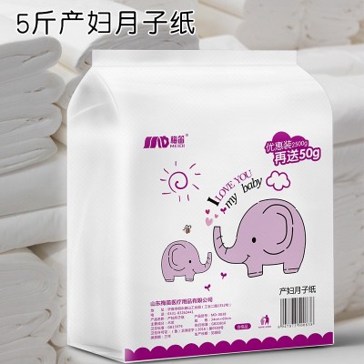 哇噢定制产妇卫生纸加长孕妇产房用纸产褥垫纸产后月子专用纸张