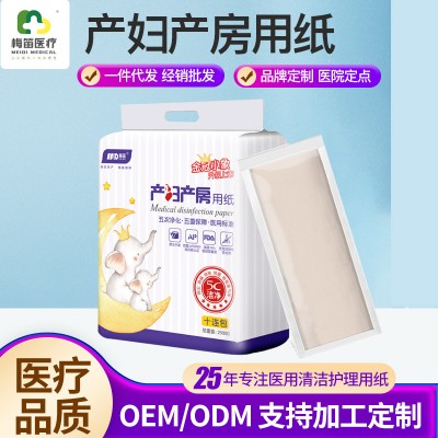 哇噢定制医院同款5斤装产妇专用加长卫生纸产褥垫产后刀纸月子纸