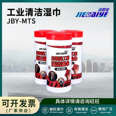 洁佰业多用途工业清洁湿巾 20CM*24CM重油工业机械用油烟机去油污