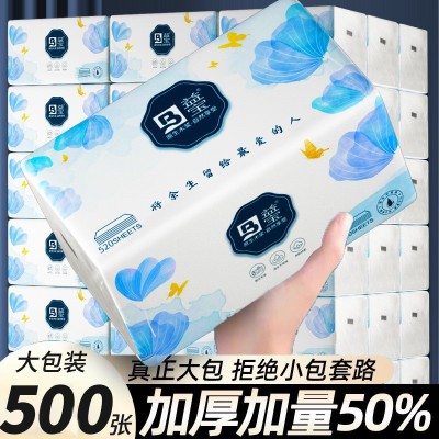 【闪电出样】抽纸批发悬挂式抽纸抽纸整箱实惠母婴家用木浆卫生纸