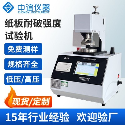 包装检测设备耐破强度试验机纸箱破裂强度测试仪铝箔耐破 度测定仪