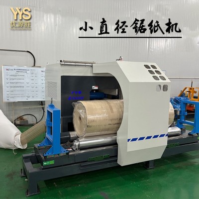 0型全自动锯纸机 触屏PLC切断自动退刀 辊筒间距按需自动调节