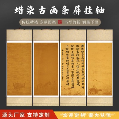 古风宣纸卷轴蜡染条屏挂轴空白长卷批发作画书法立轴挂墙卷轴毛笔