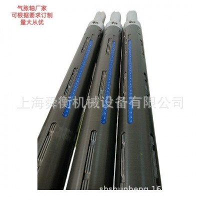 气涨轴收料轴厂家 工厂价格品质保证