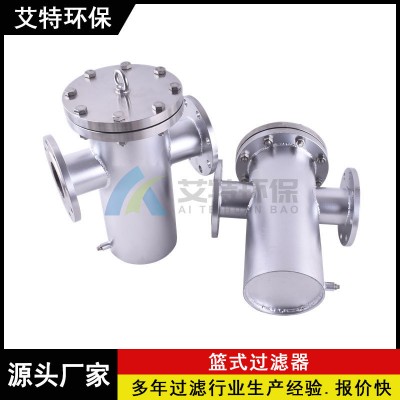 厂家供应 快开直通式篮式过滤器 过滤面积大使用维护方便