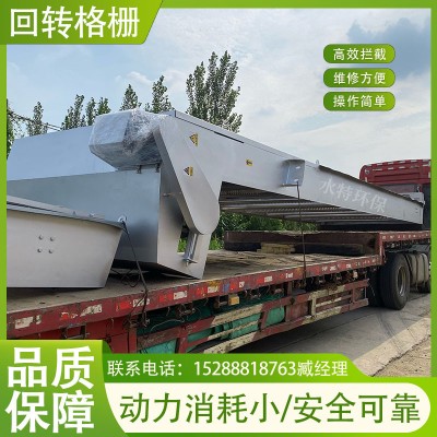 回转格栅机械格栅回转式耙齿格栅机 雨水格栅 不锈钢格栅源头厂