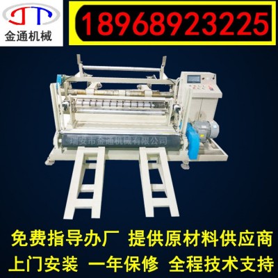 新款JT1600型数控高速分纸机 全自动分条机 速度快 产量高