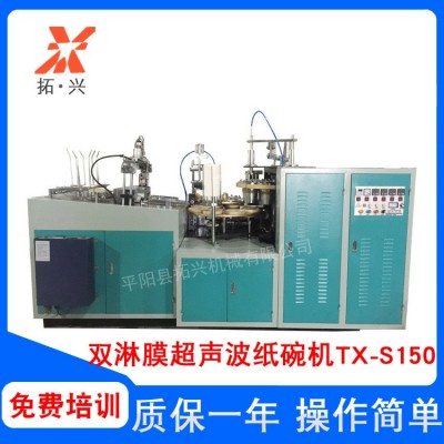 高档纸碗成型机 快速纸碗机 全新快餐盒酸辣粉纸碗成型机