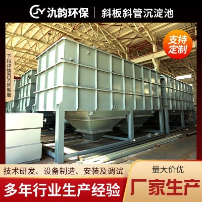 斜板沉淀池絮凝混凝斜管沉淀池隔油废水污水沉淀池一体化沉淀设备