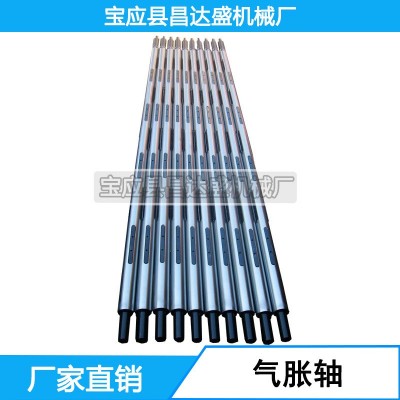 3寸 6寸键条式气胀轴 瓦片气胀轴 涨紧轴 收放卷轴 厂家直销