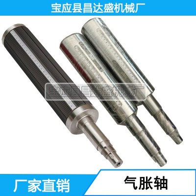 专业生产凸键式膨胀轴，只为收卷更简单。