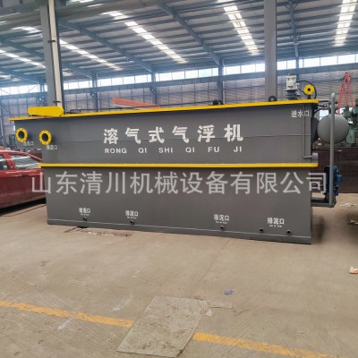 溶气气浮机养殖屠宰生活医疗一体化污水处理设备废水切削液机